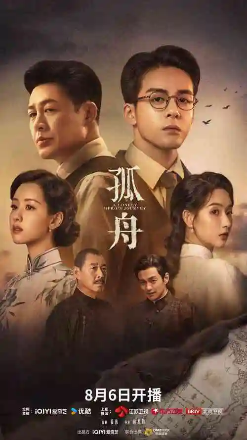 晨雾里的信号 电视剧在线观看