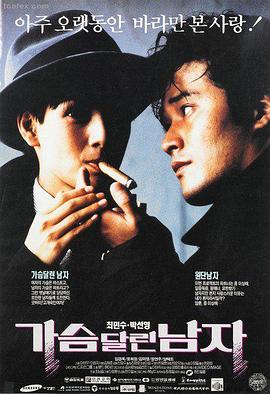 山海回声 冒险电影在线观看